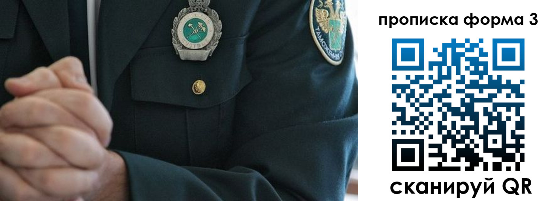 форма 3 в Полярном