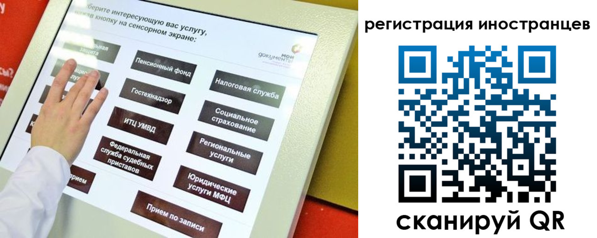 временная регистрация госуслуги в Полярном