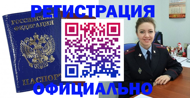 регистрация для дет. сада в Полярном