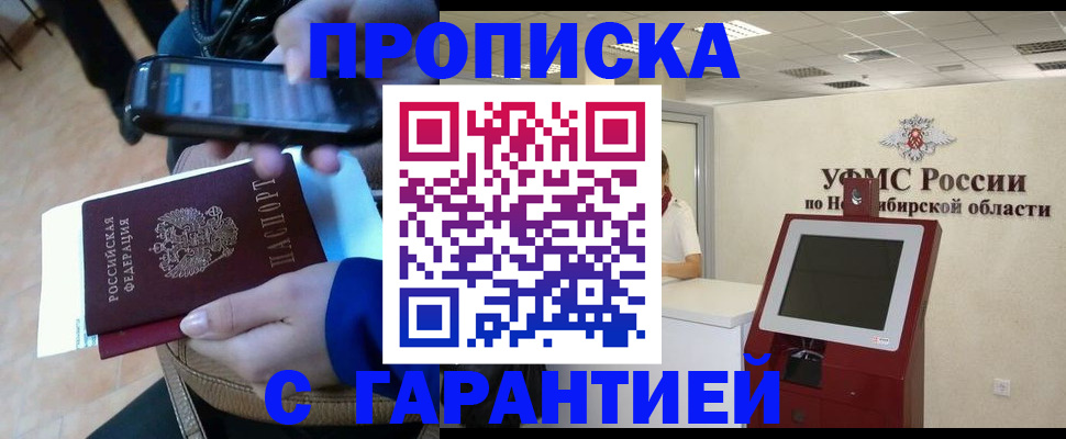 прописка ребенка в Полярном