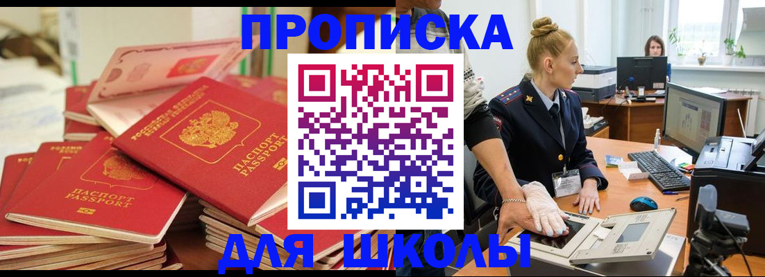 временная регистрация в Полярном