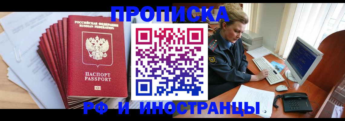 найти адрес прописки в Полярном